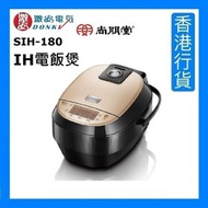 尚朋堂 - SIH-180 IH電飯煲 [香港行貨]