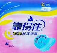 &lt;)真的最便宜☆~ 靠得住乾爽超薄棉翼夜用 28cm(16片）