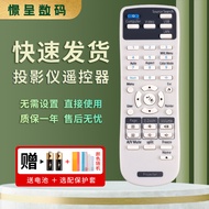 Suitable for EPSON EPSON Projector Remote Control EH-TW5200 CB-E10/FH06/X06/E01/X06E/E01E/L735F/972/