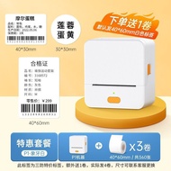 Clothing tag adhesive label printer, Bluetooth sticker barcode printer, food household labels