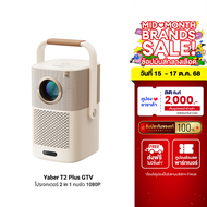 [ใช้คูปอง ลดเหลือ 11990 บ.] Yaber T2 Plus GTV โปรเจคเตอร์ มีแบตในตัว ลำโพงJBL คมชัด 1080P FHD สว่าง 