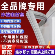 Refrigerator Seal Strip Door Gasket Universal Door Seal Strip Seal Ring Other Default Items Universa