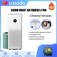 [New]Xiaomi Mijia Air Purifier 4 pro Smart Air Purifier เครื่องฟอกอากาศกรองฝุ่นอย่างมีประสิทธิภาพ กรองฝุ่น PM 2.5 ฟอกมลพิษ กรองฝุ่น