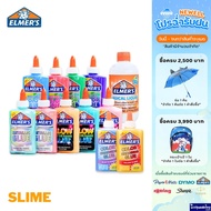 ELMER'S Slime glitter glue Glow Color Changing Making Equipment Elmers Easy To Wash Newell