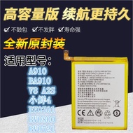 Suitable for ZTE A910 Blade BA910 V8 A2S Fresh 4 BV0701/0800 V0721 Battery