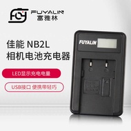 NB2L Battery Charger Suitable for Canon 350D G7 G9 S30S40S50 S70 S80