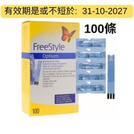 FreeStyle Optium 血糖試紙100張 (平衡進口) #輔理善 #血糖紙