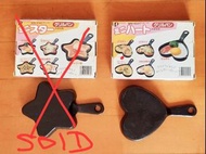 日本迷你心形煎鍋-日本製造