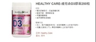 Healthy Care - D3 維他命 ---250片