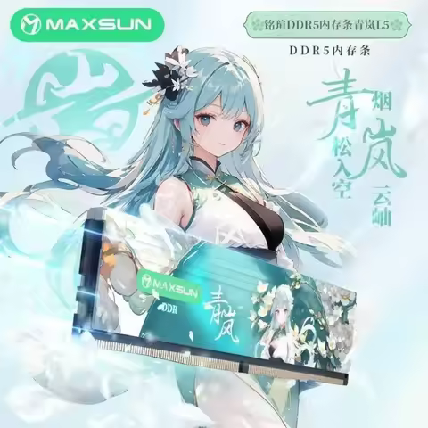 Mingxuan Qinglan memory stick L5 Chinese style anime DDR56000 6400 set 16G*2= 32G high frequency jac