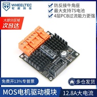 D50A High-Power MOS Dual-Circuit DC Brushed Motor Driver Module 12A High Current 24V Battery Driver