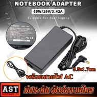 (คูปองส่วนลดค่าส่ง40บาท)Adapter สำหรับ Acer 19V3.42A 5.5x1.7mm สายชาร์จโน๊ตบุ๊คทั้งชุด