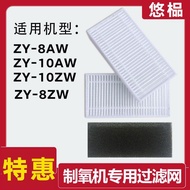 新款热销适配美之氧制氧机过滤棉ZY-10Z/10AW8A/8ZW滤芯吸氧机配件过滤网you.