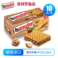 Ferrero Hanuta Hazelnut Chocolate Wafer Biscuits 220g Snack That Satisfies Your Cravings Imported fr