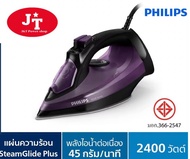 Philips 5000 Series Steam Iron เตารีดไอน้ำ รุ่น DST5030/80