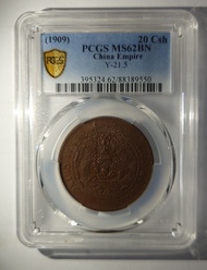 (1909) 己酉年宣統年造 大清銅幣 當制錢二十文 PCGS MS62BN 評級幣 雞爪龍 中央版