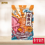 瘋台味-鱿魚片(碳烤味)(80G)#台灣零食#台灣手信