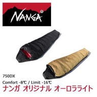 ナンガ NANGA 別注 オーロラライト 750 dx AURORA light ダウン 寝袋 シュラフ 4シーズンモデル 送料無料