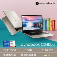 小冷筆電專賣全省~Dynabook CS40L-JG PYS48T-002001 迷霧金 私密問底價