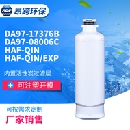 冰箱滤芯DA97-17376B DA97-08006C  HAF-QIN  HAF-QIN/EXP