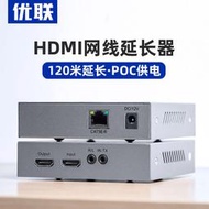 【無界數碼線材】HDMI網線延長器120米高清轉網絡信號放大器RJ45網口轉hdmi