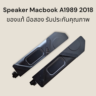 Speaker Macbook Pro A1989 2018 ของแท้มือสอง ราคาต่อ 1 คู่ สินค้าใช้งานได้ปกติรับประกันคุณภาพ