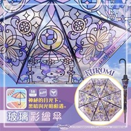 Kuromi雨傘