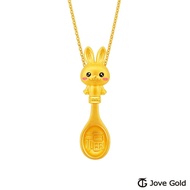 【Jove Gold漾金飾】 可愛兔湯匙黃金墜子 送項鍊