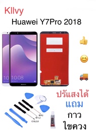 จอชุด LCD Display Touch Digitizer หน้าจอ For Huawei Y7 2018/Y7 Pro（LDN-LX2）(แท้)
