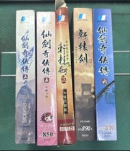 仙劍奇俠傳 五/六 PC遊戲