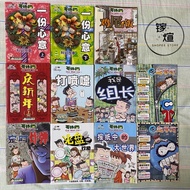 Brothers Sisters Gemelia Science Fiction Story Relative Story School Story Composition Book Xu Youli