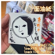 京都 YOJIYA 優佳雅 面油紙
