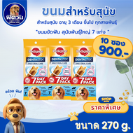 Pedigree Denta Stix ขัดฟัน สำหรับสุนัขทุกสายพันธุ์