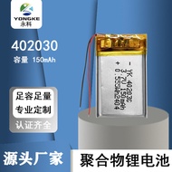 Polymer Lithium402030Polymer Lithium Battery 150mAhKC Certified Makeup Mirror Battery Beauty Instrum