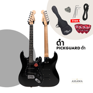 พร้อมส่ง  กีต้าร์ไฟฟ้า SiamMusic ST-111 ของแถมเพียบ ทรง Fender Stratocaster กีต้าร์ ไฟฟ้า สยามมิวสิค