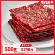 (READY STOCK 现货)肉干批发/代理/零售 dried meat wholesale 500g cny bakkwa