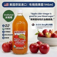 進口有機蘋果醋946ML大容量濃縮純正無添加水無糖生酮飲料