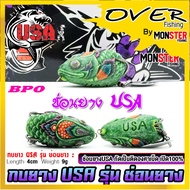 เหยื่อตกปลา เหยื่อปลอม กบยาง ช่อนยาง USA FISHING & BPO