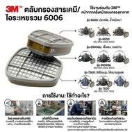 3M หน้ากากกรองคู่ (มีหลายขนาด) 6100620063006501QL6502QL6503QL750175027503