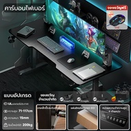 Xpanse โต๊ะคอมเกมมิ่ง โต๊ะปรับระดับไฟฟ้า โต๊ะที่มีลายคาร์บอนไฟเบอร์ รูปลักษณ์ไฮเทค พร้อมการบันทึกควา