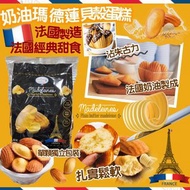 法國LA BOULANGERIE DES GOURMET 奶油瑪德蓮貝殼蛋糕