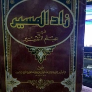 Kitab Zadul Masir Fi Ilmit Tafsir Beirut