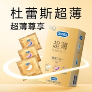 Slim volume durex ultra-thin loading combination a condom condom lubricant condo超薄量贩杜蕾斯超薄装组合安全套套避孕套润滑安全套官方