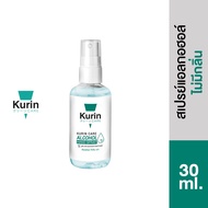 สเปรย์แอลกอฮอล์ 70% ขนาดพกพา 30 ml. Kurin Care alcohol hand spray สูตรไม่มีกลิ่น