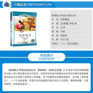 [4 Books 20 Yuan Series] Aesop Fables Genuine Free Shipping Book 21st Century Publishing House Color