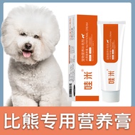Bichon Dog Special Nutritional Cream Dog Supplement Pet Adult Dog Puppies Elderly Dog Supplement Nut