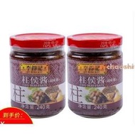 李錦記柱侯醬240g*2罐醃製調料炒菜拌飯粵式調料醬露天現貨