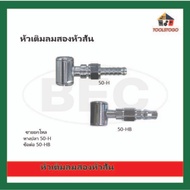 BEC A Dozen air Pump Head Fishtail 50-H Connector 50-HB Two Short Heads tire chuck Filling Tools
