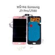 LCD Samsung J7 Pro/J730 Phone Screen All Colour