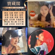 鄧麗君 黑膠唱片